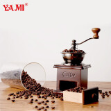 亚米（Yami）小木手摇磨豆机 咖啡豆研磨机便携家用手动粉碎咖啡机 YM8521