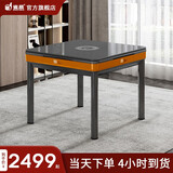 雀晨（QUECHEN）全自动麻将机麻将桌喜乐电动新款家用多功能带盖板餐桌两用四口机 【活力橙】餐桌款-紫外线杀菌 牌大小详咨询