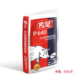 传是 饲料  P640   4%妊娠母猪预混料 猪饲料 北农传世
