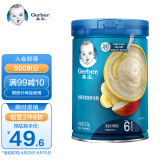 嘉宝(Gerber)米粉婴儿辅食 香蕉苹果米粉 宝宝高铁米糊2段250g(6-36个月适用)