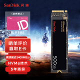 闪迪（SanDisk）500GB SSD固态硬盘 M.2接口(NVMe协议) PCIe 3.0至尊超极速系列-游戏高性能版｜西部数据出品