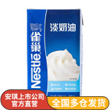 Nestle淡奶油1L家用动物性稀奶油蛋糕裱花做蛋挞奶茶奶盖鲜奶油烘焙材料