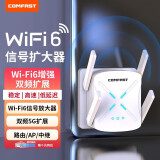 COMFAST 1800M双千兆无线路由器中继器无线wifi6信号放大器双频5G增强扩展ap穿墙王