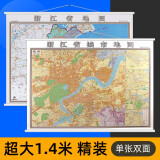 【高清加厚】浙江省杭州地图挂图 约1.4米*1米 附温州绍兴宁波城市地图