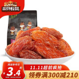 三只松鼠玫瑰红葡萄干280g/袋 蜜饯果干休闲零食新疆特产提子干