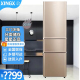 星星(XINGX) 冰箱节能省电冰箱节能保鲜冷藏冷冻静音家用小型电冰箱静音大容量电冰箱冰柜 四级能效三门205升 BCD-205MA