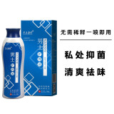 众乐康健（ZHONGLEKANGJIAN）男士护理液280ml 私处洗液抑菌清洁止痒 阴部清洗植物草本(男士专用)