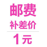 施耐德（Schneider） 1元运费 补邮专用