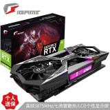 七彩虹（Colorful）火神iGame GeForce RTX 2060 SUPER Vulcan X OC 1650-1875MHz GDDR6 8G电竞游戏显卡