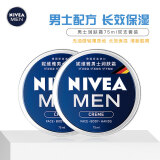 妮维雅(NIVEA)男士润肤霜75ml双支套装（乳液面霜 德国进口 蓝罐男罐）