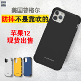 美国普格尔 适用于苹果iphone12 pro max手机壳防摔硅胶个性创意保护壳商务 黑色【磨砂】 【6.7】苹果12ProMax