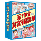 写作文其实很简单（全5册）幼小衔接自主阅读启蒙早教语文启蒙小学语文作文启蒙课外读物假期书单寒假暑假 6-10岁小猛犸童书