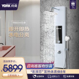 约克（YORK）即热式电热水器集热式淋浴屏一体机家用恒温洗澡机！