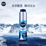 妮维雅（NIVEA）男士水活保湿套装（小冰管精华露+水活洁面）酷爽保湿 深层清洁