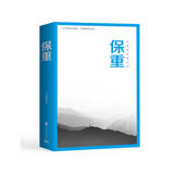保重 大冰 2022小蓝书系列收官之作！乖 摸摸头 啊2.0 阿弥陀佛 么么哒 你坏 我不 小孩好吗好的 小说