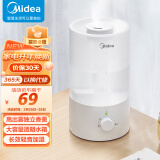 美的（Midea）加湿器卧室婴儿家用办公室桌面 迷你轻音空气加湿净化 高雾香薰机生日礼物 大容量取暖伴侣3E40