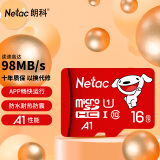 朗科（Netac）＆JOY联名款 16GB TF(MicroSD)存储卡 U1 C10 A1 P500系列 读速98MB/s 行车记录仪＆监控摄像