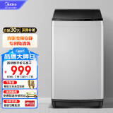 美的（Midea）波轮洗衣机全自动 MB80ECODH  8公斤 直驱变频 免清洗 立方内桶 水电双宽 随心洗系列 以旧换新