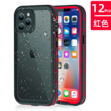 沃腾（WOETNN）苹果12promax防水手机壳iPhone12全包防尘防摔保护套12Pro密封 iPhone12Pro 红色