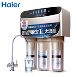 海尔（Haier）家用净水器HRO400-5(A)即滤1升大流量无桶双出水直饮机1:1微废水智能反渗透纯水机