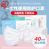 爱丽思（IRIS） 口罩一次性防护口罩防尘透气儿童口罩三层通用女男士成人款可选 女士款【平面口罩】40枚【保质期至25年5月】