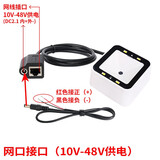 ScanHome SH-7500二维码扫描平台嵌入式扫码模块电子支付盒固定式扫码盒可二次开发 网口接口【10V-48V供电】