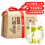 艺福堂绿茶  杭州钱塘老茶树龙井茶浓香250g 2024新茶源头直发