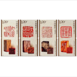 2024年邮票发现系列 2024-3 中国篆刻（二）