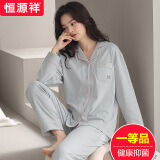 恒源祥睡衣女士纯色棉质长袖套装春秋季可外穿休闲家居服 灰色 165/L