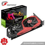 七彩虹（Colorful）战斧 GeForce GTX 1650 4G GDDR5 电竞游戏显卡