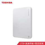 东芝(TOSHIBA) 1TB 移动硬盘 V9系列 USB3.0 2.5英寸 清新白 兼容Mac 轻薄便携 密码保护 轻松备份 高速传输