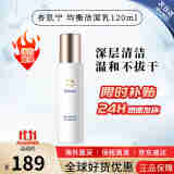 杏肌宁（Skinique）均衡洁面乳120ml 补水敏感肌舒缓温和清洁控油保湿洗面奶男女 【敏肌洁面】均衡洗面奶120ml
