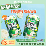 健力宝第5季番石榴网红水果饮料310ml*24罐整箱好喝饮品果潮果味