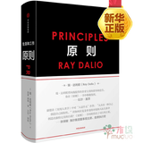 原则 雷达里奥商业个人企业管理学 另著债务危机 正版中信出版社 企业管理金融投资书