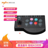 莱仕达（PXN）PXN-0082 格斗士 街机游戏摇杆 兼容PC/安卓/PS3/PS4/XBOX ONE/SWITCH主机 拳皇 街霸 铁拳