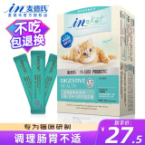 麦德氏IN-KAT 猫用益生菌肠胃宝 10包/盒调理宠物猫咪益生菌幼猫调节肠胃拉肚子拉稀