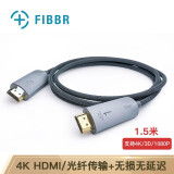 菲伯尔（FIBBR）U系列光纤HDMI1.4版数字高清视频线 PS4电脑电视投影仪家庭影院3D视频线工程装修连接线1.5米