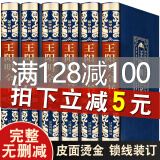 【完整无删减全六册】王阳明全集传习录原著正版文白对照知行合一王阳明大传心学的智慧中国经典哲学书籍正版