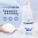 八韵草维生素E+VC洁面泡沫120ml 清洁肌肤污垢油脂粉尘 洁净不紧绷泡沫丰富细腻 洗面奶女男学生洁面乳