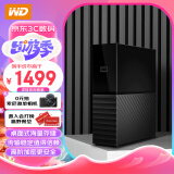 西部数据(WD) 8TB 移动硬盘 USB3.0 桌面存储 My Book 3.5英寸 大容量 机械硬盘 外置外接 加密存储兼容Mac