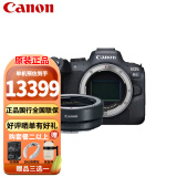 佳能（Canon） EOS R6 微单相机 全画幅专微Vlog微单相机4K拍摄佳能R6 单机身+转接环 套餐三