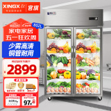 星星（XINGX）展示柜冷藏保鲜柜商用大容量玻璃门冰箱饭店食麻辣烫超市蔬菜饮料水果 【双门冷藏】BC-980Y
