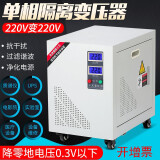川势电气电影院数字放映机隔离变压器8KVA零地电压可降到1V以下220V变220V DG-10KVA/10KW零地电于0.3V