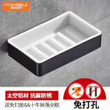 雅美姬免打孔沥水肥皂盒香皂碟 香皂盒透明皂架 卫浴用品置物架子 美式黑/沥水皂碟（免打孔）