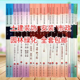 2016山东定额 2016山东定额价格 2016山东土建安装市政园林定额 安装工程定额 全套28本 山东速发