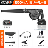 莱普森 锂电吹风机手持无线吸尘器便携式小型鼓风机除尘器吹吸喷三用 88VF豪华款【一电一充】