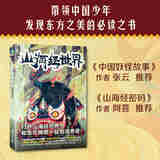 山海经世界.昆仑传说4