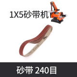 安德利4X8砂带砂盘机1X5砂带砂盘目80/120/180/240/400/800/100 【1X5型】 240目 砂带