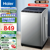 海尔（Haier) 波轮洗衣机全自动家电 以旧换新 脱水机 原厂品质 8公斤多重安全保障  家用租房神器 EB 80M009