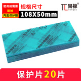 变光焊帽保护片面罩镜片PC透明内外镜片防护白玻璃电焊帽氩弧焊片 108*50mm【20片】